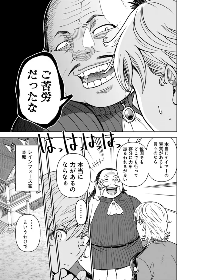 SHIJOU SAIKYOU NO KYUUTEI TAMER - raw - Chapter 1 - https://jpdd.ccdd.to/JPDD/shijousaikyounokyuuteitamer/213480/uvymn31a23o.jpg