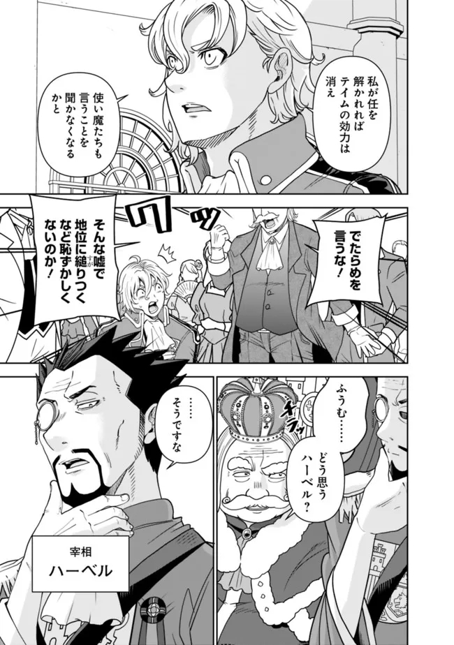 SHIJOU SAIKYOU NO KYUUTEI TAMER - raw - Chapter 1 - https://jpdd.ccdd.to/JPDD/shijousaikyounokyuuteitamer/213480/wl4ykuxftpr.jpg