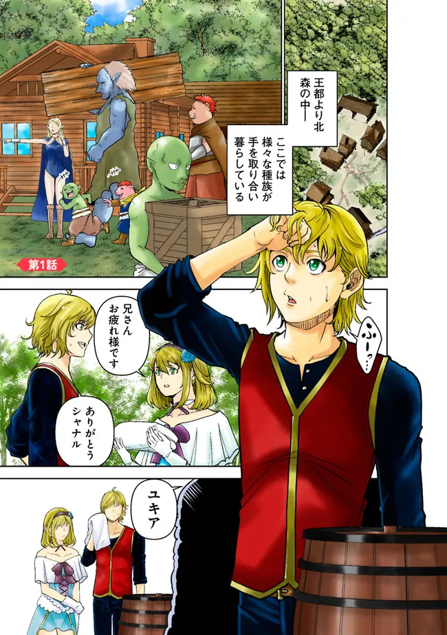 SHIJOU SAIKYOU NO KYUUTEI TAMER - raw - Chapter 1 - https://jpdd.ccdd.to/JPDD/shijousaikyounokyuuteitamer/213480/xjinjgieabr.jpg