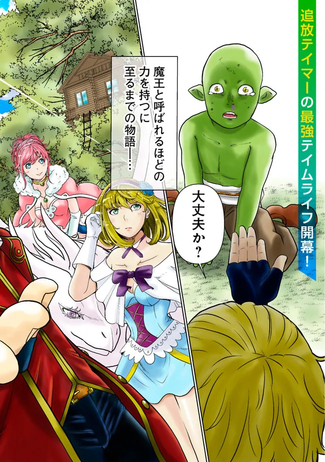 SHIJOU SAIKYOU NO KYUUTEI TAMER - raw - Chapter 1 - https://jpdd.ccdd.to/JPDD/shijousaikyounokyuuteitamer/213480/y25gmwumru4.jpg