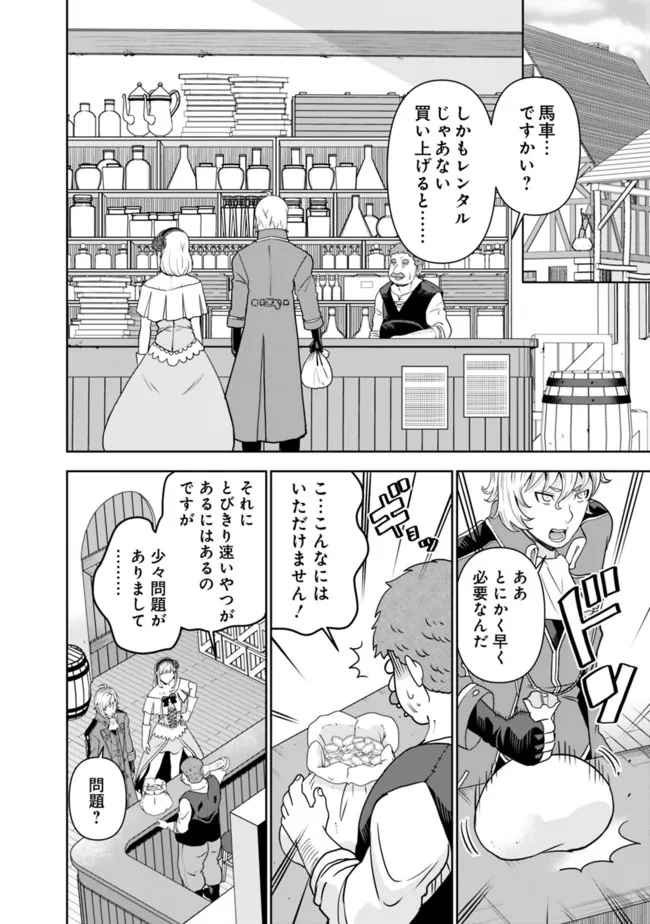 SHIJOU SAIKYOU NO KYUUTEI TAMER - raw - Chapter 1 - https://jpdd.ccdd.to/JPDD/shijousaikyounokyuuteitamer/213480/ydyj0qpbcbz.jpg