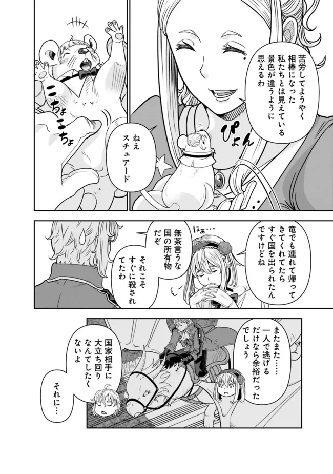 SHIJOU SAIKYOU NO KYUUTEI TAMER - raw - Chapter 1 - https://jpdd.ccdd.to/JPDD/shijousaikyounokyuuteitamer/213480/za5k3gf11ck.jpg