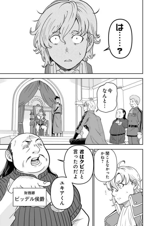 SHIJOU SAIKYOU NO KYUUTEI TAMER - raw - Chapter 1 - https://jpdd.ccdd.to/JPDD/shijousaikyounokyuuteitamer/213480/zqmkyf5qcq2.jpg
