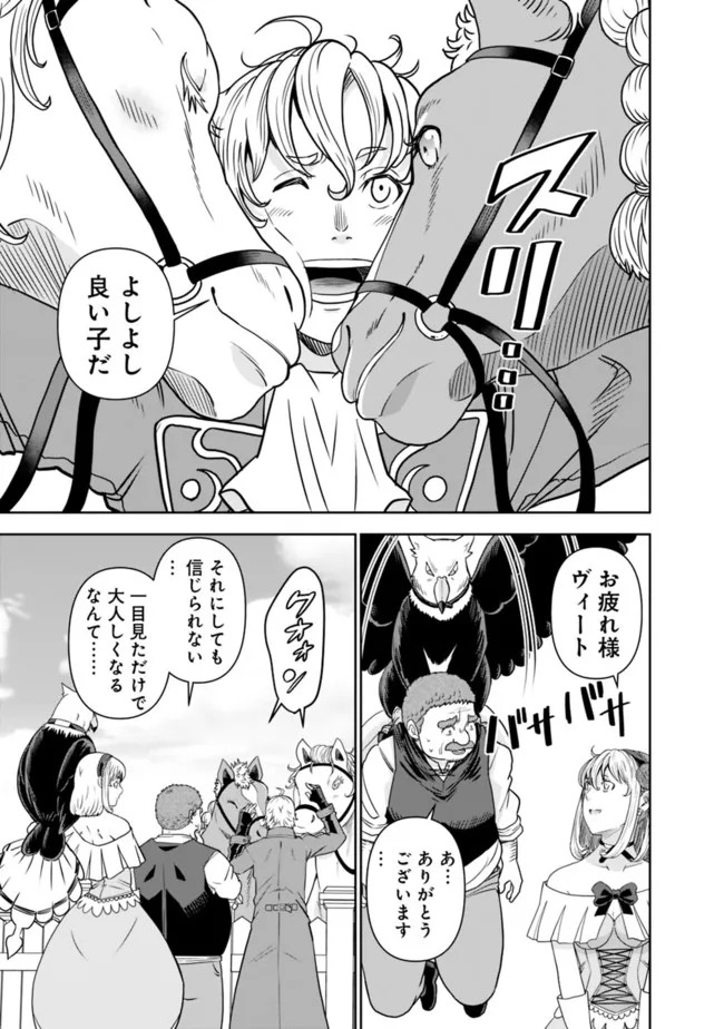 SHIJOU SAIKYOU NO KYUUTEI TAMER - raw - Chapter 1 - https://jpdd.ccdd.to/JPDD/shijousaikyounokyuuteitamer/213480/zr4mfh5pknz.jpg