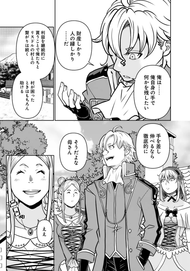 SHIJOU SAIKYOU NO KYUUTEI TAMER - raw - Chapter 2 - https://jpdd.ccdd.to/JPDD/shijousaikyounokyuuteitamer/213655/0jwgnqmw1ie.jpg