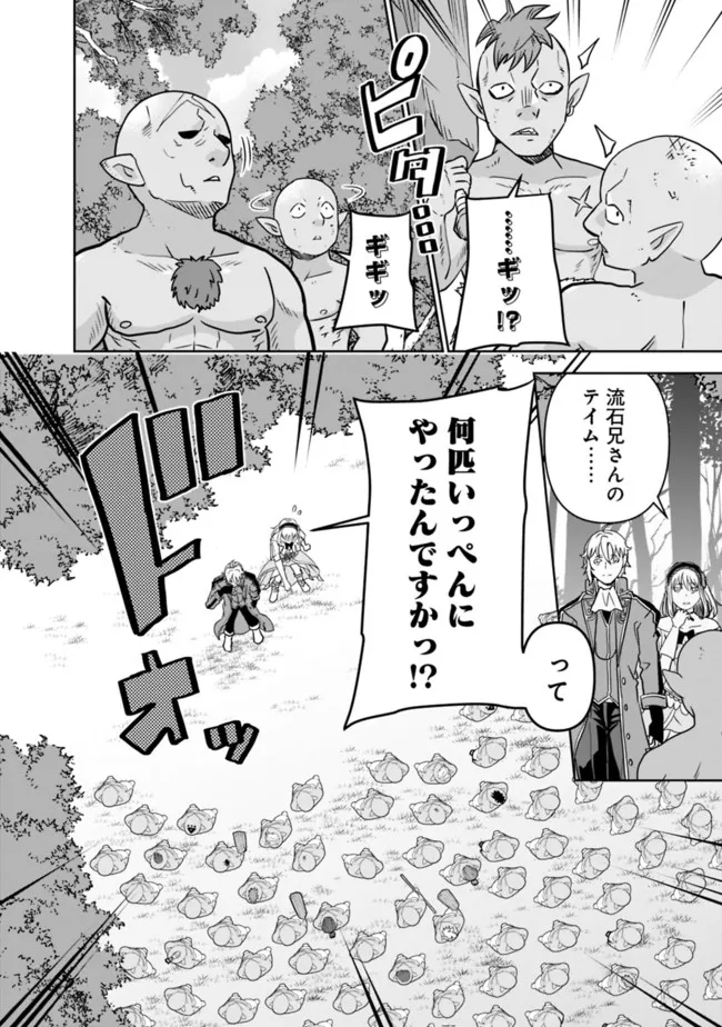 SHIJOU SAIKYOU NO KYUUTEI TAMER - raw - Chapter 2 - https://jpdd.ccdd.to/JPDD/shijousaikyounokyuuteitamer/213655/0vweoqym34y.jpg