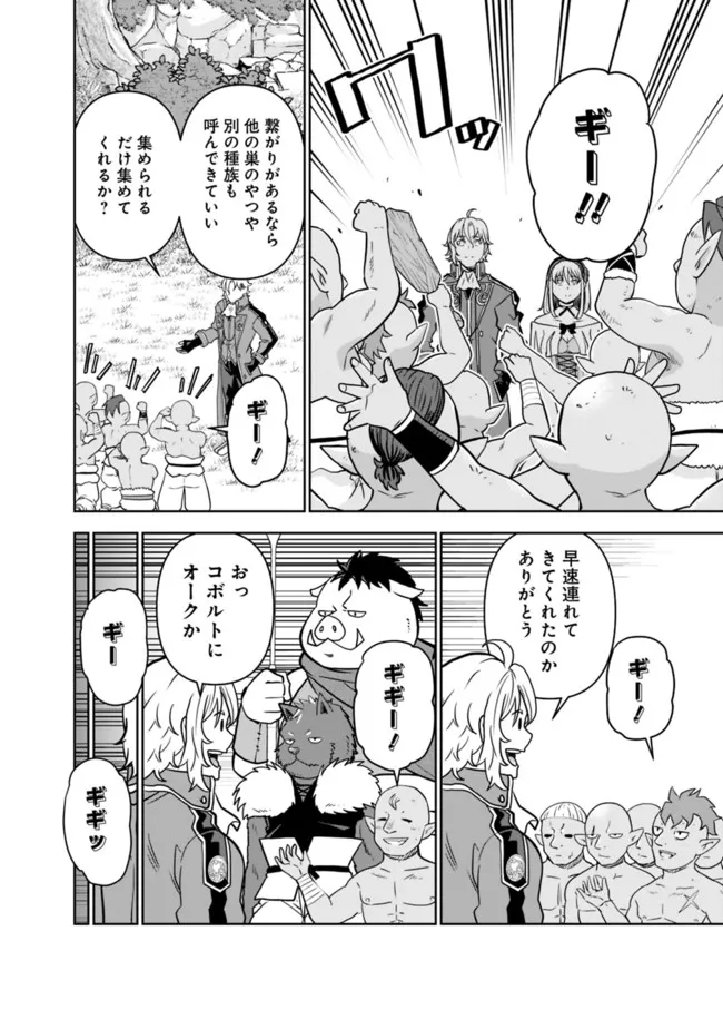 SHIJOU SAIKYOU NO KYUUTEI TAMER - raw - Chapter 2 - https://jpdd.ccdd.to/JPDD/shijousaikyounokyuuteitamer/213655/13usfrsmkyv.jpg