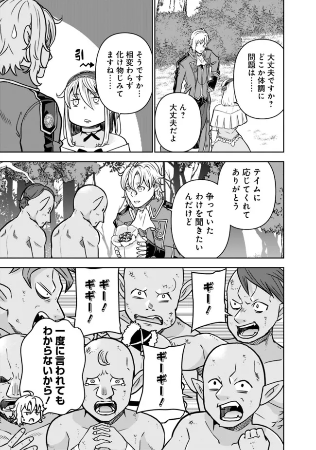 SHIJOU SAIKYOU NO KYUUTEI TAMER - raw - Chapter 2 - https://jpdd.ccdd.to/JPDD/shijousaikyounokyuuteitamer/213655/2iagqrcnxa2.jpg