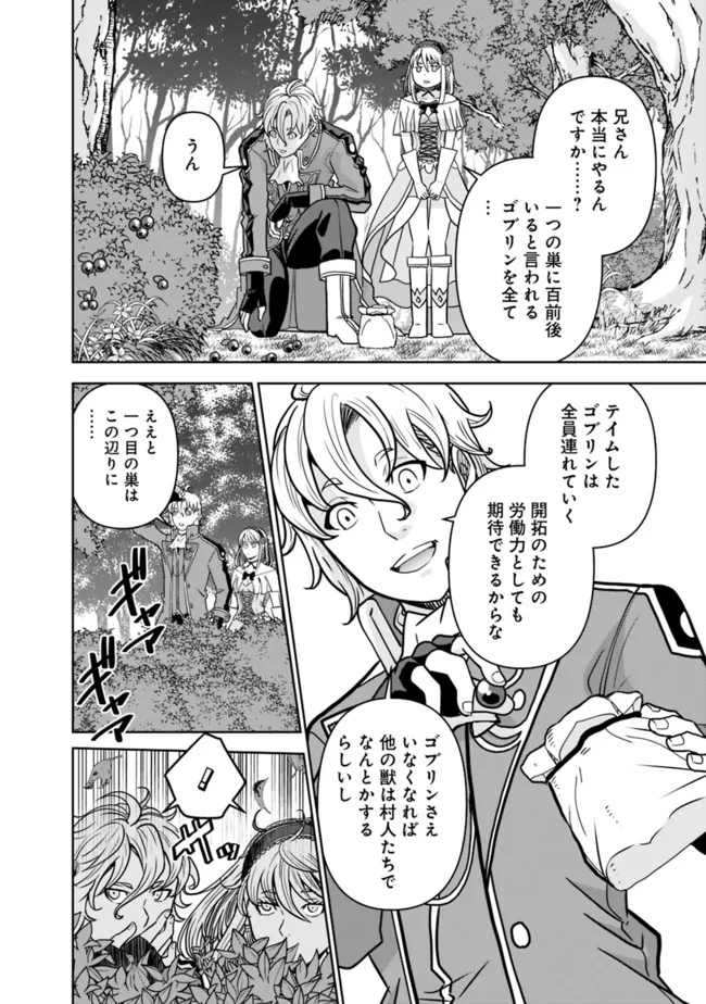 SHIJOU SAIKYOU NO KYUUTEI TAMER - raw - Chapter 2 - https://jpdd.ccdd.to/JPDD/shijousaikyounokyuuteitamer/213655/a15rczg1dxc.jpg