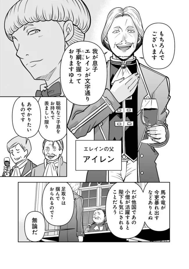 SHIJOU SAIKYOU NO KYUUTEI TAMER - raw - Chapter 2 - https://jpdd.ccdd.to/JPDD/shijousaikyounokyuuteitamer/213655/b3ygnp0k1kw.jpg