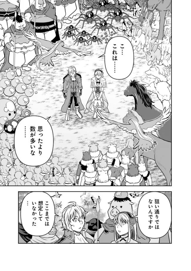 SHIJOU SAIKYOU NO KYUUTEI TAMER - raw - Chapter 2 - https://jpdd.ccdd.to/JPDD/shijousaikyounokyuuteitamer/213655/e20odjvpmj3.jpg