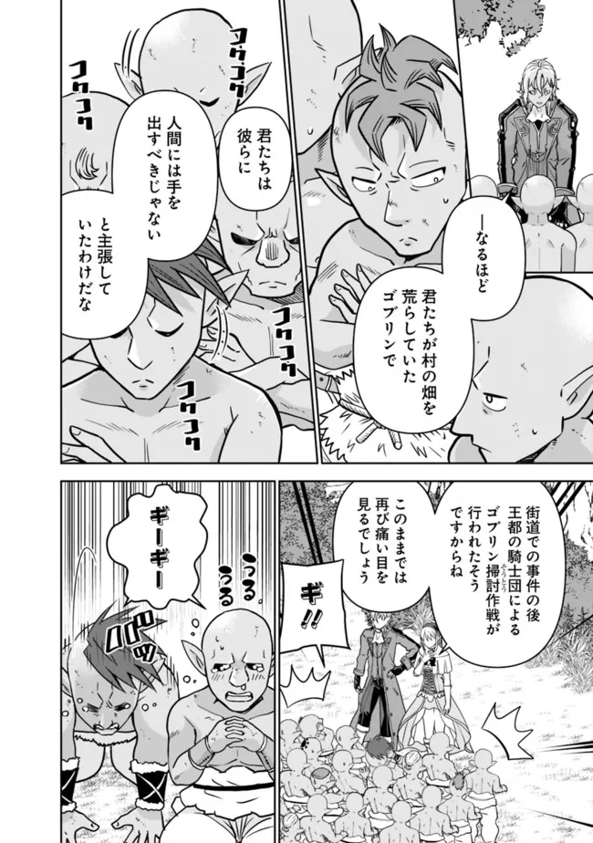 SHIJOU SAIKYOU NO KYUUTEI TAMER - raw - Chapter 2 - https://jpdd.ccdd.to/JPDD/shijousaikyounokyuuteitamer/213655/envc4feuna4.jpg
