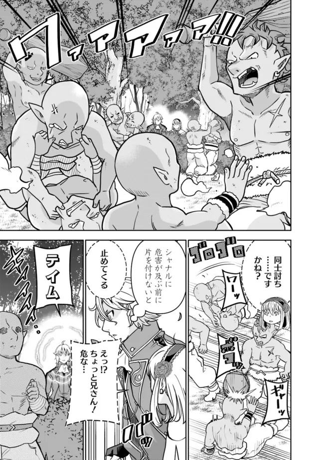 SHIJOU SAIKYOU NO KYUUTEI TAMER - raw - Chapter 2 - https://jpdd.ccdd.to/JPDD/shijousaikyounokyuuteitamer/213655/fuphl1o2ky1.jpg