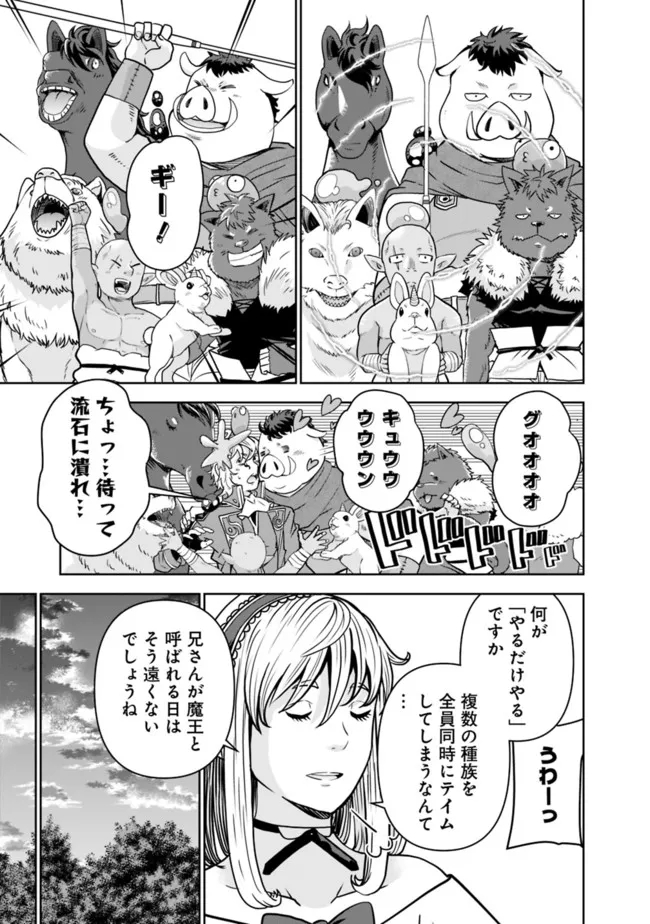 SHIJOU SAIKYOU NO KYUUTEI TAMER - raw - Chapter 2 - https://jpdd.ccdd.to/JPDD/shijousaikyounokyuuteitamer/213655/fxlsqka1rau.jpg