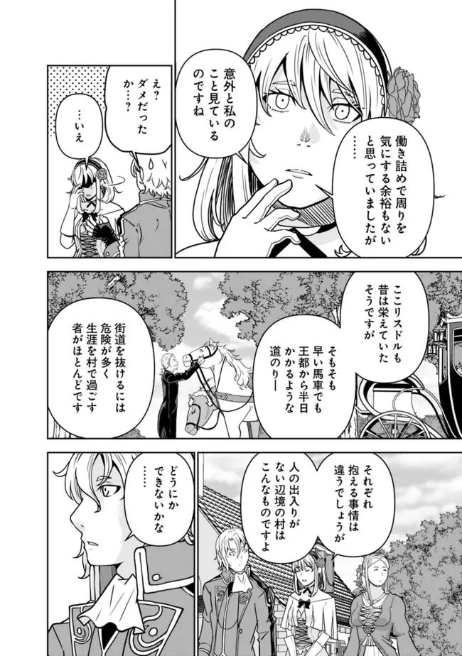 SHIJOU SAIKYOU NO KYUUTEI TAMER - raw - Chapter 2 - https://jpdd.ccdd.to/JPDD/shijousaikyounokyuuteitamer/213655/fxqilh21twc.jpg