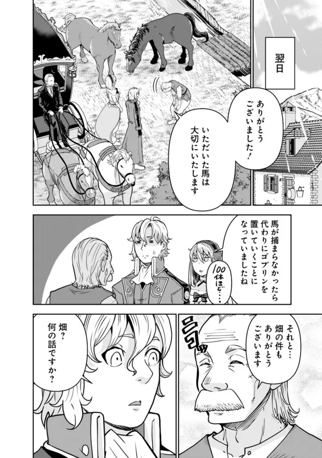 SHIJOU SAIKYOU NO KYUUTEI TAMER - raw - Chapter 2 - https://jpdd.ccdd.to/JPDD/shijousaikyounokyuuteitamer/213655/gfijdv220as.jpg