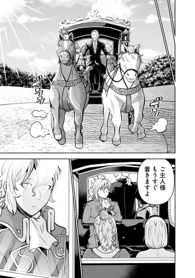 SHIJOU SAIKYOU NO KYUUTEI TAMER - raw - Chapter 2 - https://jpdd.ccdd.to/JPDD/shijousaikyounokyuuteitamer/213655/jixtlknop0h.jpg