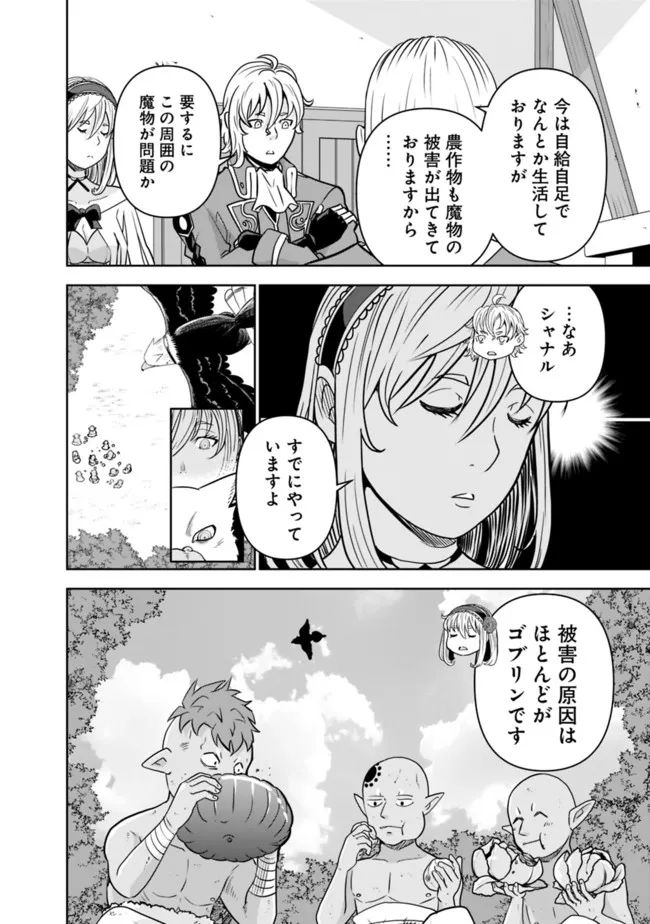 SHIJOU SAIKYOU NO KYUUTEI TAMER - raw - Chapter 2 - https://jpdd.ccdd.to/JPDD/shijousaikyounokyuuteitamer/213655/kgwcq2i3w1u.jpg