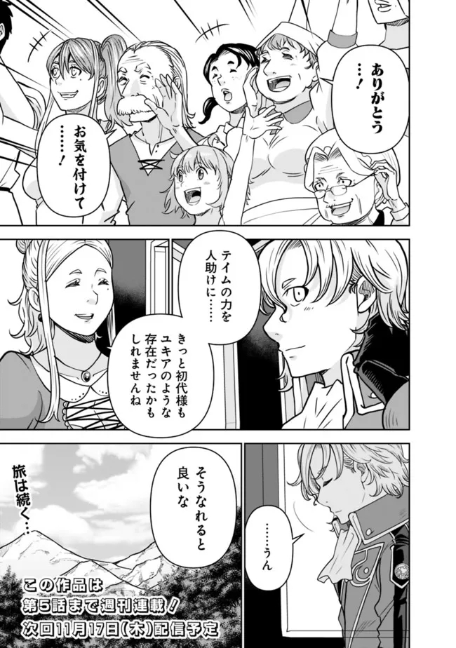 SHIJOU SAIKYOU NO KYUUTEI TAMER - raw - Chapter 2 - https://jpdd.ccdd.to/JPDD/shijousaikyounokyuuteitamer/213655/lv42czteogv.jpg