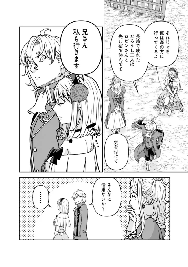SHIJOU SAIKYOU NO KYUUTEI TAMER - raw - Chapter 2 - https://jpdd.ccdd.to/JPDD/shijousaikyounokyuuteitamer/213655/mmnxqdyin5q.jpg