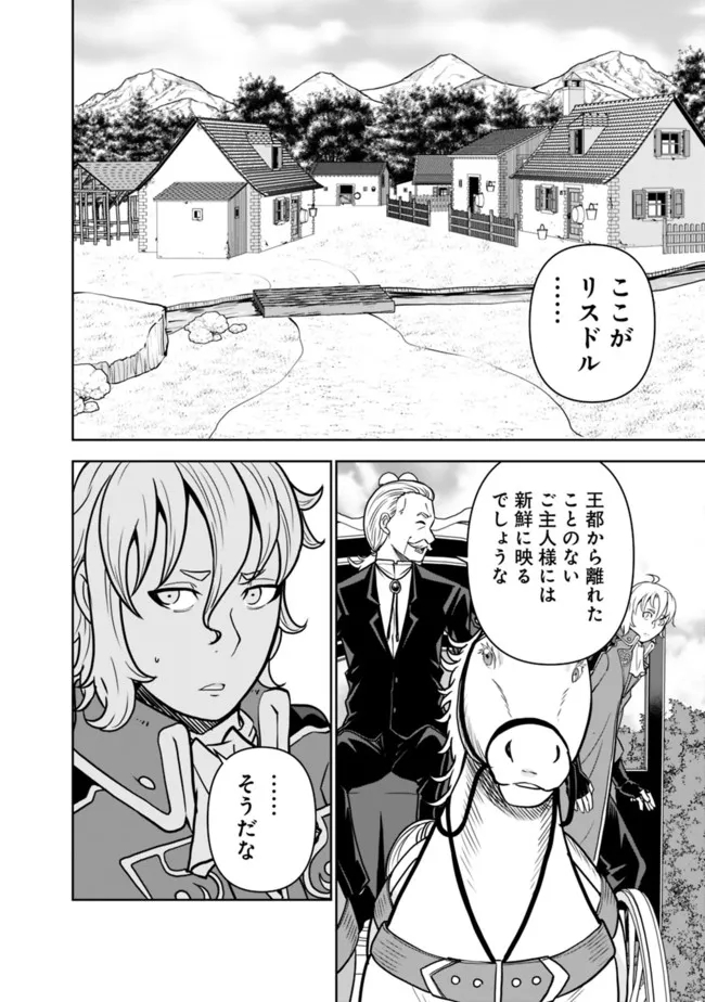 SHIJOU SAIKYOU NO KYUUTEI TAMER - raw - Chapter 2 - https://jpdd.ccdd.to/JPDD/shijousaikyounokyuuteitamer/213655/ncyg0y1hjkl.jpg