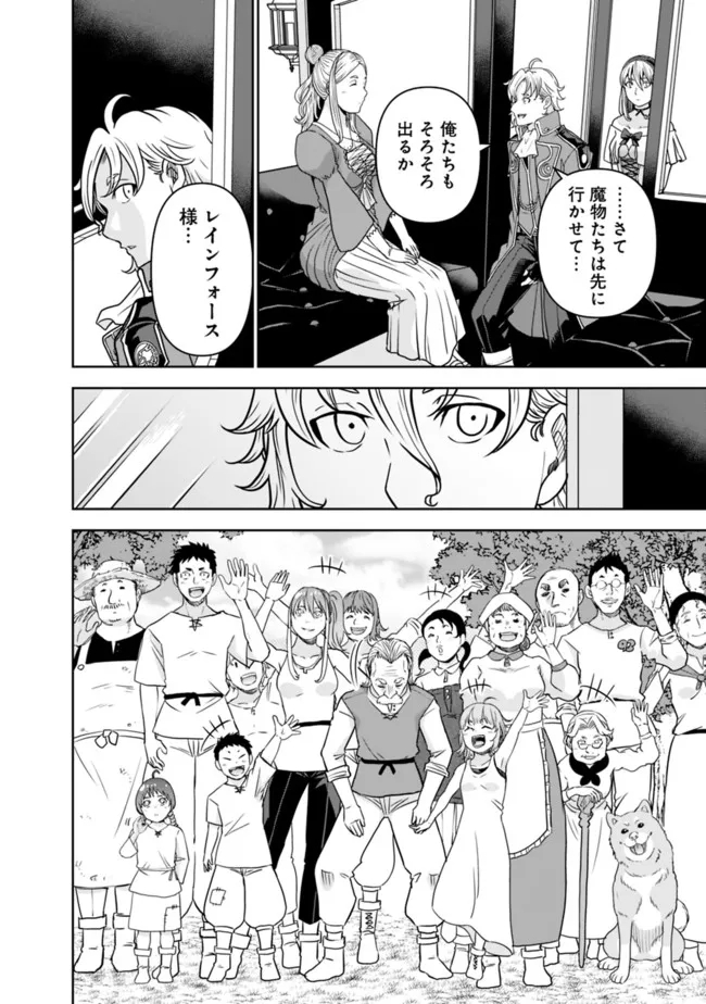 SHIJOU SAIKYOU NO KYUUTEI TAMER - raw - Chapter 2 - https://jpdd.ccdd.to/JPDD/shijousaikyounokyuuteitamer/213655/nngdtwqffvs.jpg