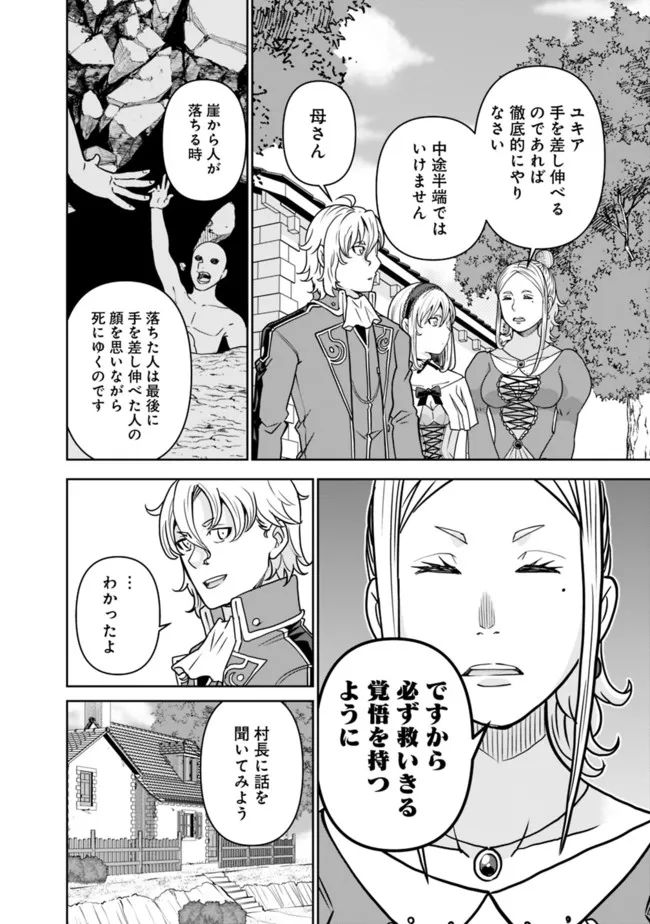 SHIJOU SAIKYOU NO KYUUTEI TAMER - raw - Chapter 2 - https://jpdd.ccdd.to/JPDD/shijousaikyounokyuuteitamer/213655/ovdveqoxcn5.jpg