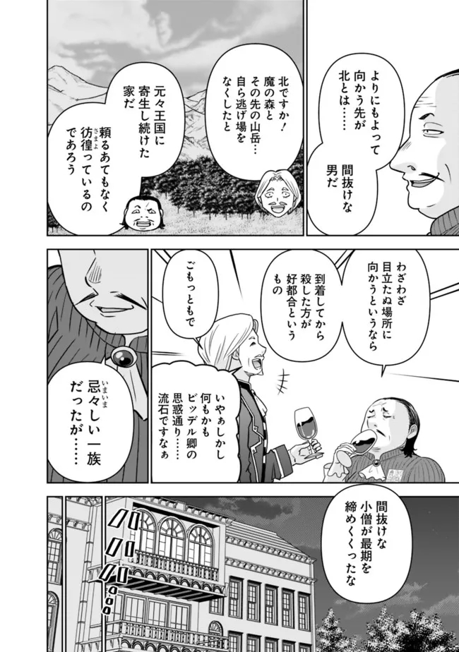 SHIJOU SAIKYOU NO KYUUTEI TAMER - raw - Chapter 2 - https://jpdd.ccdd.to/JPDD/shijousaikyounokyuuteitamer/213655/sgdijgx4wjp.jpg