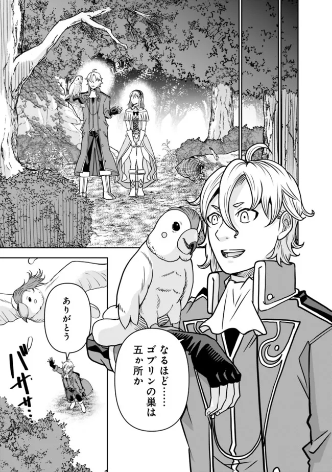 SHIJOU SAIKYOU NO KYUUTEI TAMER - raw - Chapter 2 - https://jpdd.ccdd.to/JPDD/shijousaikyounokyuuteitamer/213655/smdmz5n1eul.jpg