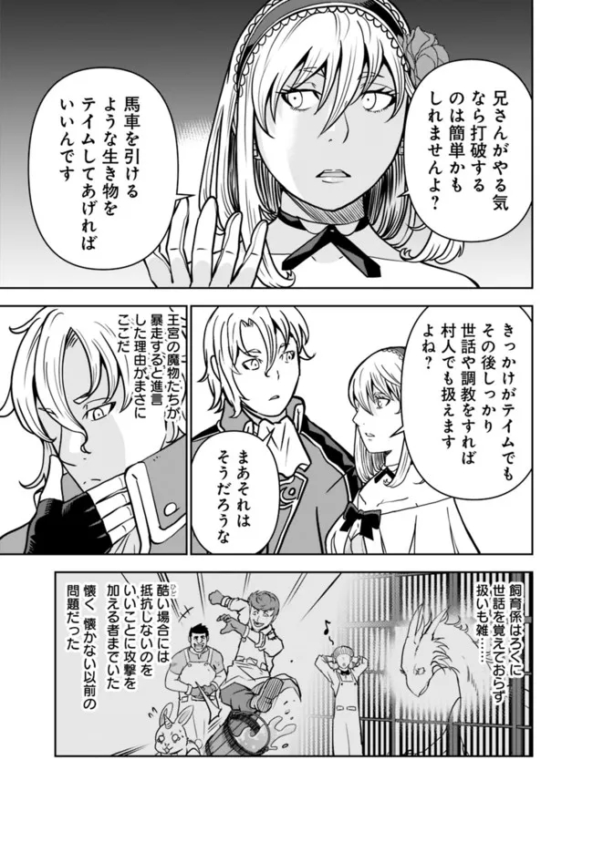 SHIJOU SAIKYOU NO KYUUTEI TAMER - raw - Chapter 2 - https://jpdd.ccdd.to/JPDD/shijousaikyounokyuuteitamer/213655/t24cbmvhber.jpg