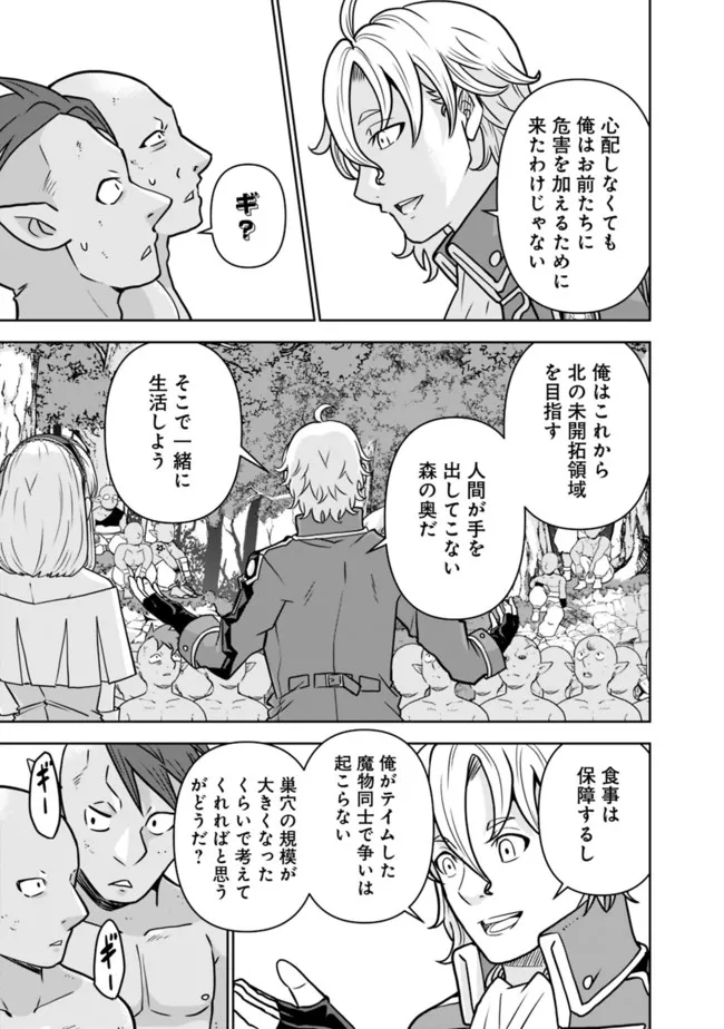 SHIJOU SAIKYOU NO KYUUTEI TAMER - raw - Chapter 2 - https://jpdd.ccdd.to/JPDD/shijousaikyounokyuuteitamer/213655/wvppxb041h1.jpg
