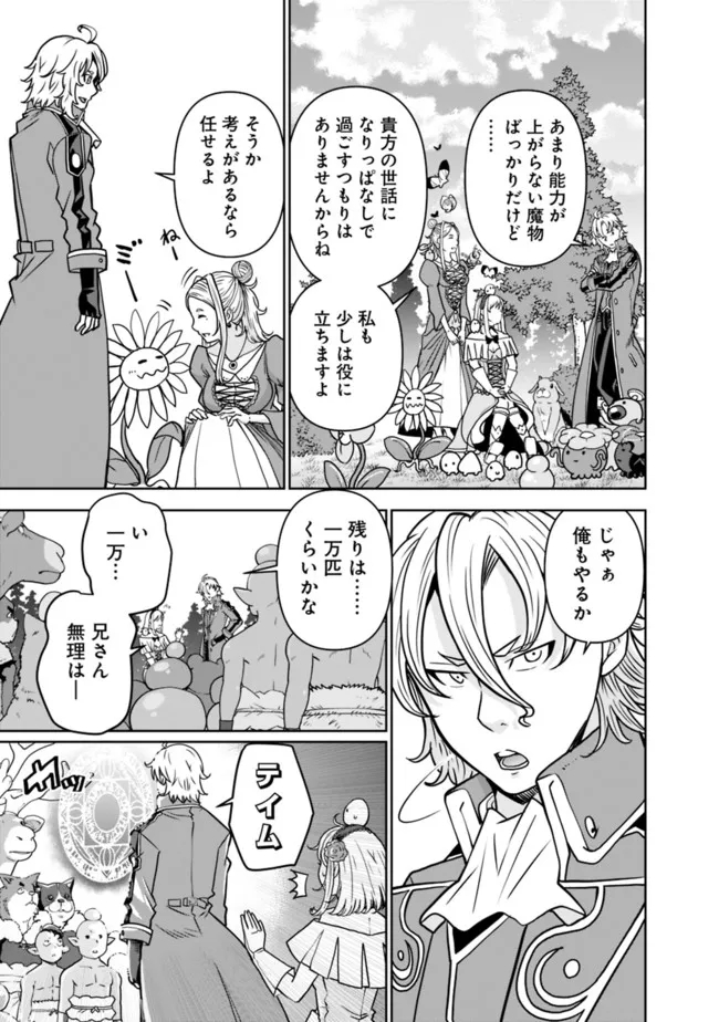 SHIJOU SAIKYOU NO KYUUTEI TAMER - raw - Chapter 3 - https://jpdd.ccdd.to/JPDD/shijousaikyounokyuuteitamer/213910/1burkjkhsuj.jpg