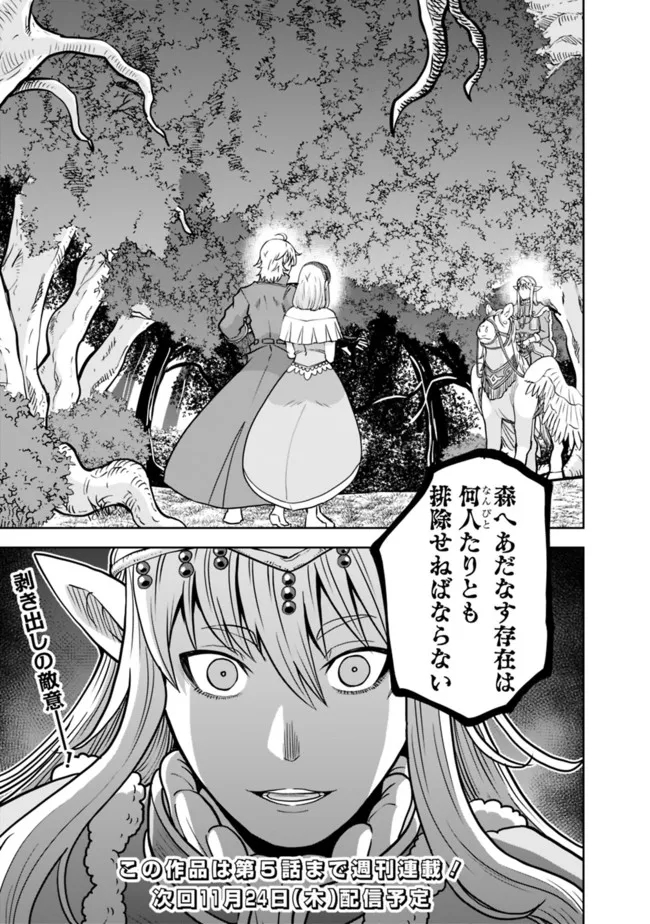 SHIJOU SAIKYOU NO KYUUTEI TAMER - raw - Chapter 3 - https://jpdd.ccdd.to/JPDD/shijousaikyounokyuuteitamer/213910/3hpqhivb0gl.jpg