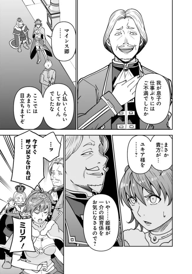 SHIJOU SAIKYOU NO KYUUTEI TAMER - raw - Chapter 3 - https://jpdd.ccdd.to/JPDD/shijousaikyounokyuuteitamer/213910/55usxrcm0bc.jpg