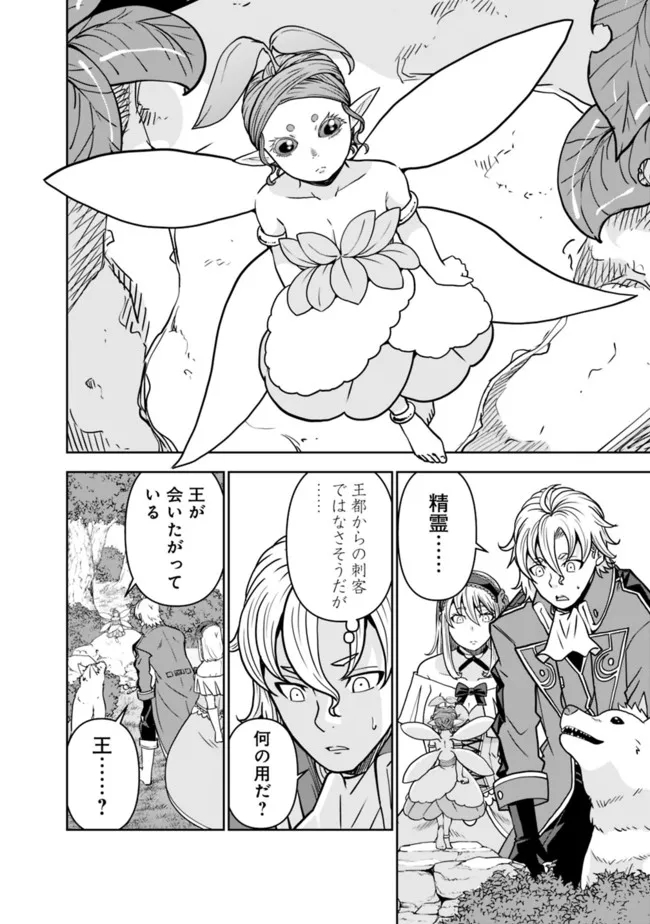 SHIJOU SAIKYOU NO KYUUTEI TAMER - raw - Chapter 3 - https://jpdd.ccdd.to/JPDD/shijousaikyounokyuuteitamer/213910/a2khn0z55pz.jpg