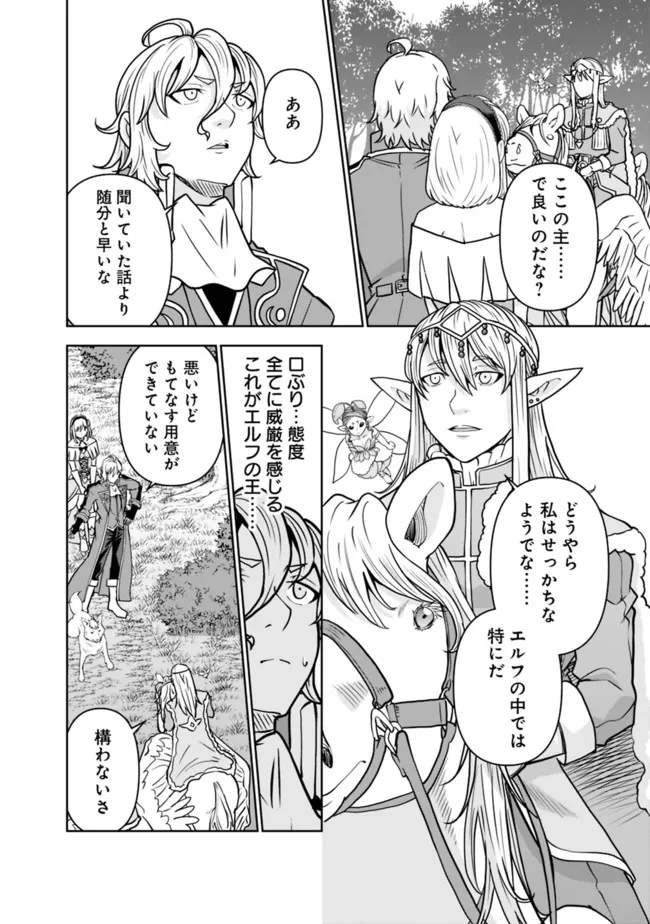 SHIJOU SAIKYOU NO KYUUTEI TAMER - raw - Chapter 3 - https://jpdd.ccdd.to/JPDD/shijousaikyounokyuuteitamer/213910/eawldma1vqa.jpg
