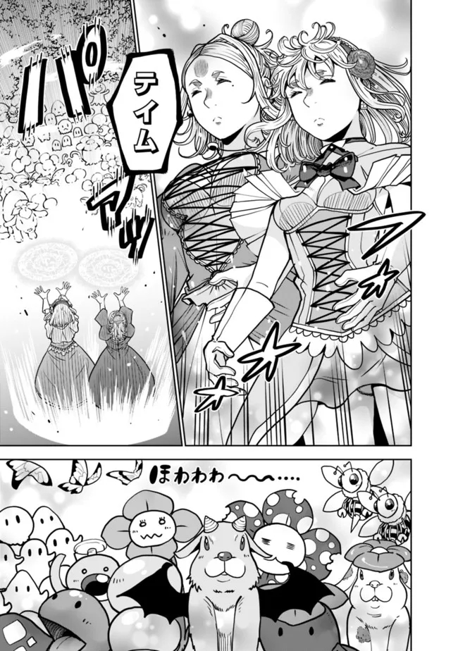 SHIJOU SAIKYOU NO KYUUTEI TAMER - raw - Chapter 3 - https://jpdd.ccdd.to/JPDD/shijousaikyounokyuuteitamer/213910/gclsfcdsvwi.jpg