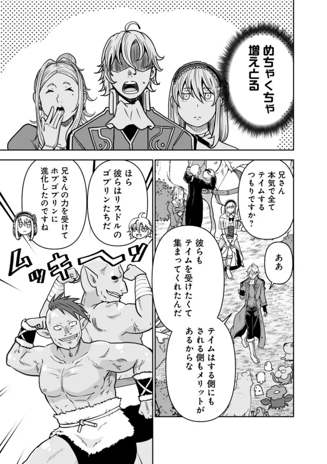 SHIJOU SAIKYOU NO KYUUTEI TAMER - raw - Chapter 3 - https://jpdd.ccdd.to/JPDD/shijousaikyounokyuuteitamer/213910/i4bgwr2mnkx.jpg