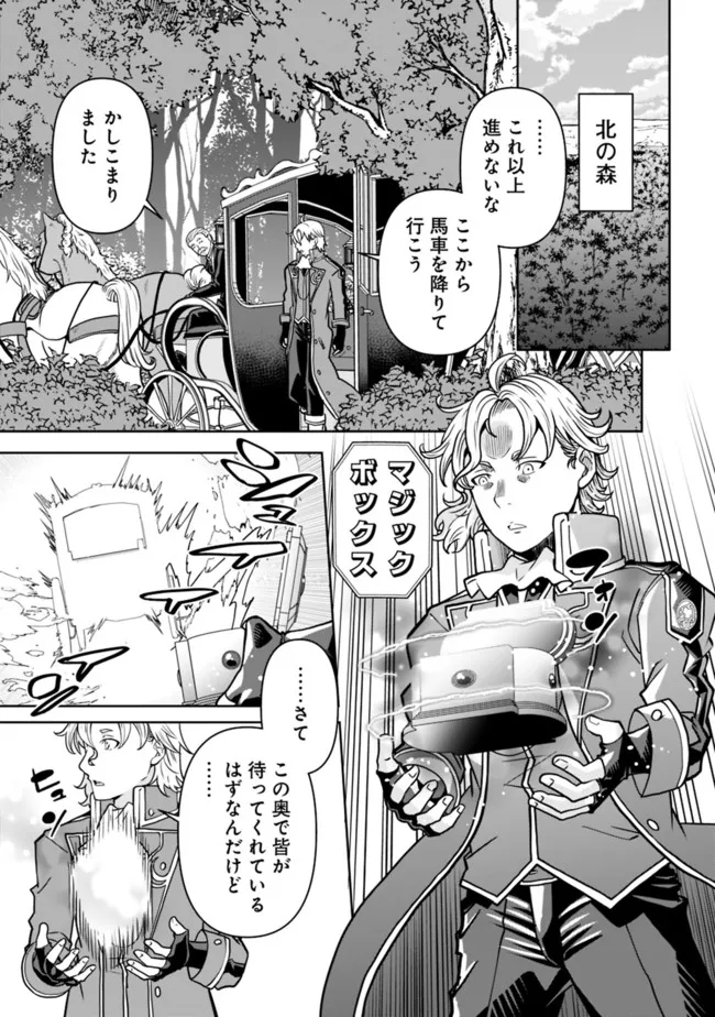 SHIJOU SAIKYOU NO KYUUTEI TAMER - raw - Chapter 3 - https://jpdd.ccdd.to/JPDD/shijousaikyounokyuuteitamer/213910/iodnfmwabnh.jpg