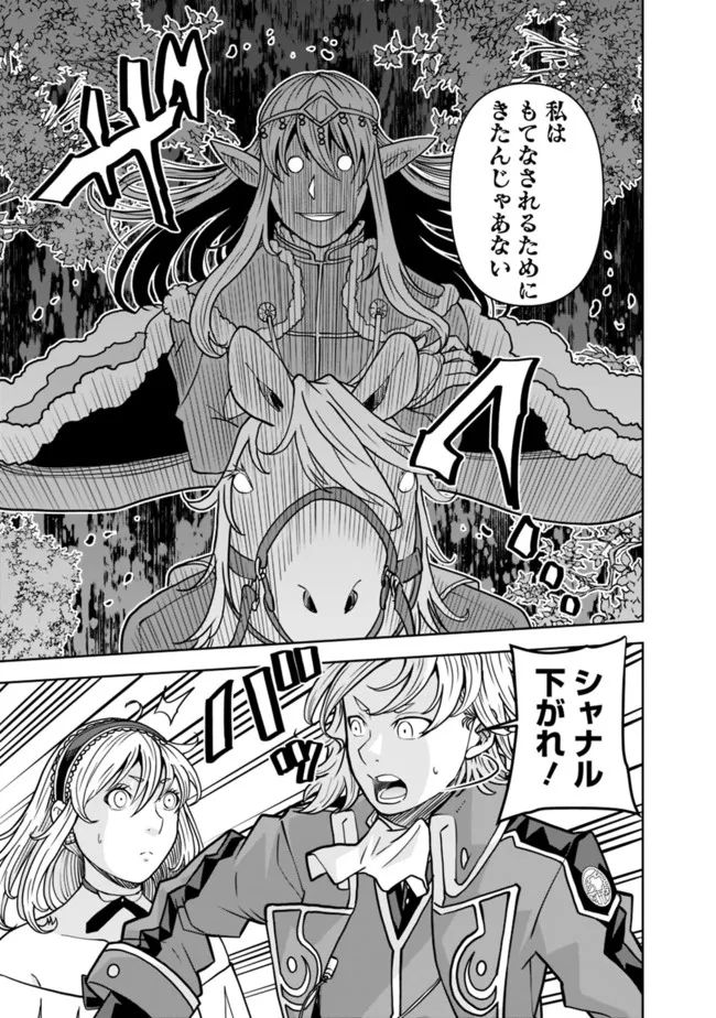 SHIJOU SAIKYOU NO KYUUTEI TAMER - raw - Chapter 3 - https://jpdd.ccdd.to/JPDD/shijousaikyounokyuuteitamer/213910/jddb225zc3i.jpg
