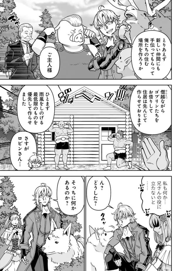 SHIJOU SAIKYOU NO KYUUTEI TAMER - raw - Chapter 3 - https://jpdd.ccdd.to/JPDD/shijousaikyounokyuuteitamer/213910/k33oj22xk14.jpg