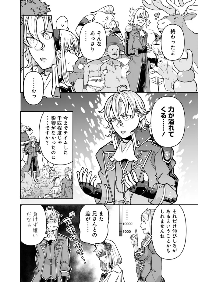 SHIJOU SAIKYOU NO KYUUTEI TAMER - raw - Chapter 3 - https://jpdd.ccdd.to/JPDD/shijousaikyounokyuuteitamer/213910/kh2tucidxr0.jpg