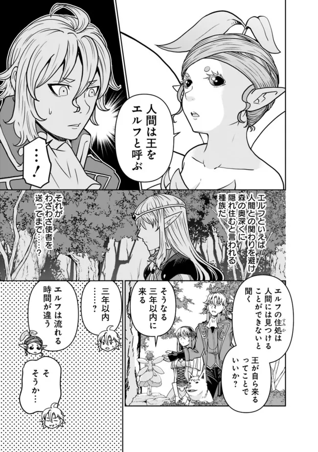 SHIJOU SAIKYOU NO KYUUTEI TAMER - raw - Chapter 3 - https://jpdd.ccdd.to/JPDD/shijousaikyounokyuuteitamer/213910/mb4dl1pil51.jpg