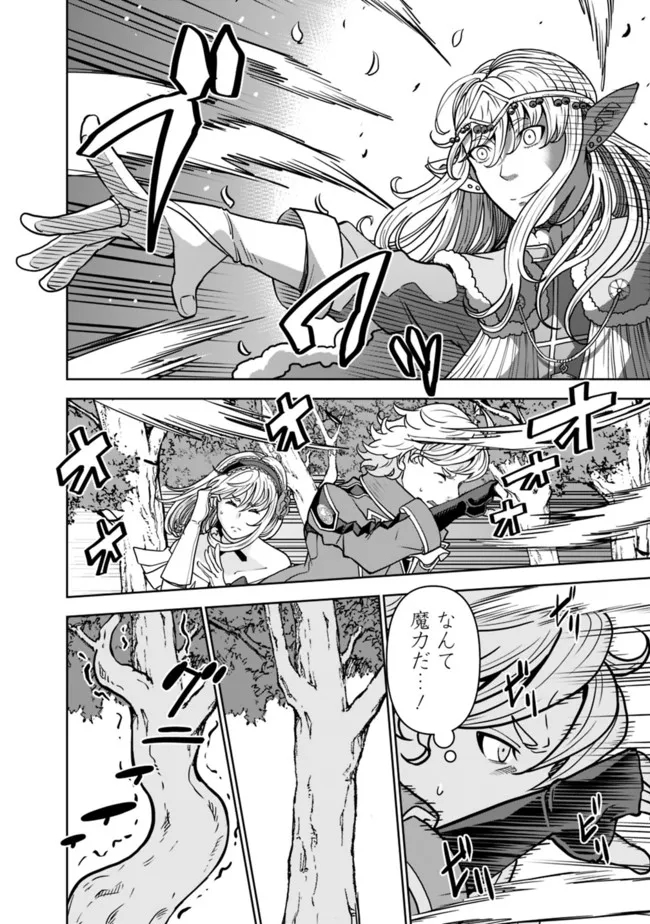 SHIJOU SAIKYOU NO KYUUTEI TAMER - raw - Chapter 3 - https://jpdd.ccdd.to/JPDD/shijousaikyounokyuuteitamer/213910/mzxkxao1bwv.jpg