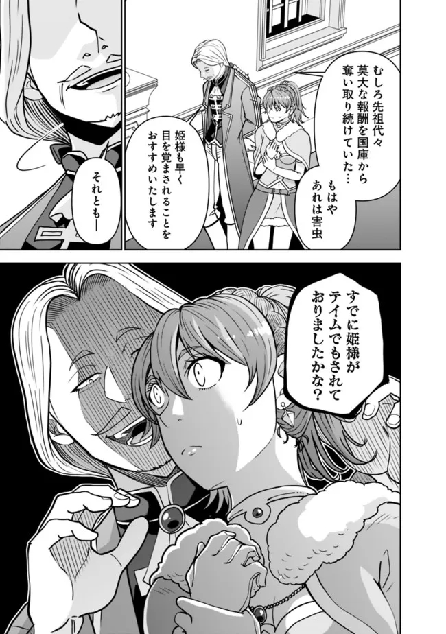 SHIJOU SAIKYOU NO KYUUTEI TAMER - raw - Chapter 3 - https://jpdd.ccdd.to/JPDD/shijousaikyounokyuuteitamer/213910/o4hqm2tncru.jpg