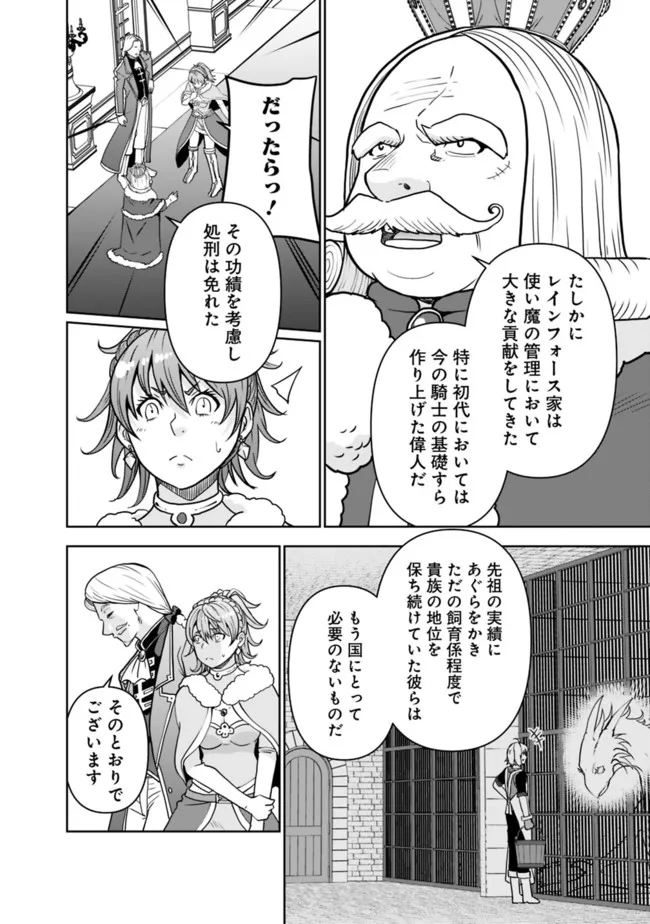 SHIJOU SAIKYOU NO KYUUTEI TAMER - raw - Chapter 3 - https://jpdd.ccdd.to/JPDD/shijousaikyounokyuuteitamer/213910/psgz30kdhe1.jpg