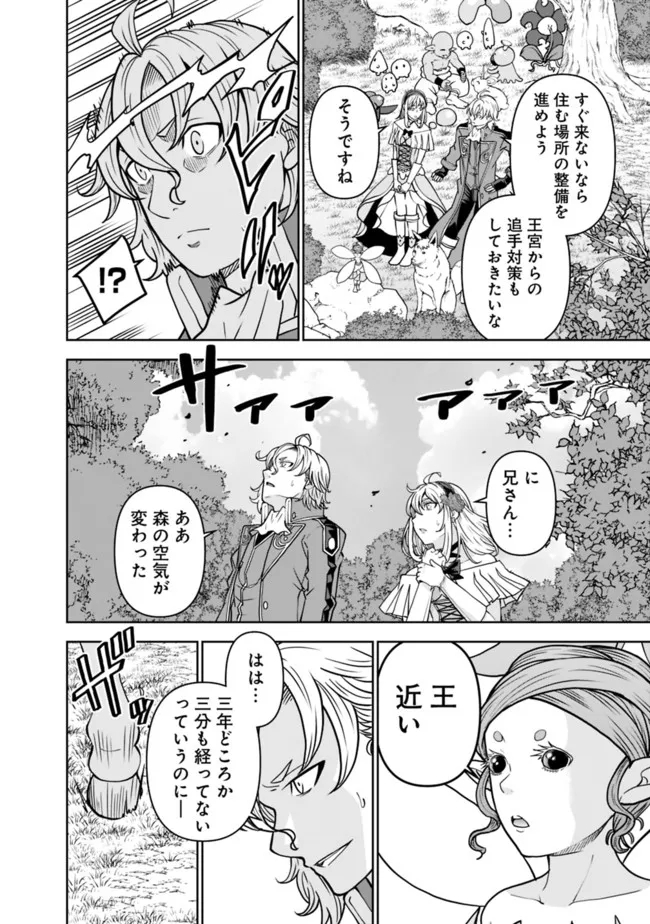 SHIJOU SAIKYOU NO KYUUTEI TAMER - raw - Chapter 3 - https://jpdd.ccdd.to/JPDD/shijousaikyounokyuuteitamer/213910/q4yhh3f1o1s.jpg