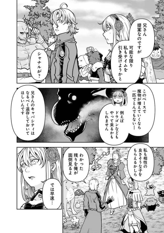 SHIJOU SAIKYOU NO KYUUTEI TAMER - raw - Chapter 3 - https://jpdd.ccdd.to/JPDD/shijousaikyounokyuuteitamer/213910/ub1ca1bakfg.jpg