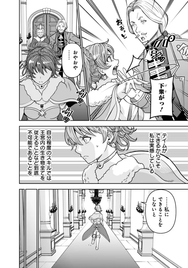 SHIJOU SAIKYOU NO KYUUTEI TAMER - raw - Chapter 3 - https://jpdd.ccdd.to/JPDD/shijousaikyounokyuuteitamer/213910/y4bhd1svshn.jpg
