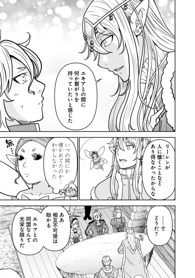 SHIJOU SAIKYOU NO KYUUTEI TAMER - raw - Chapter 4 - https://jpdd.ccdd.to/JPDD/shijousaikyounokyuuteitamer/214768/0u3eiqfwvzm.jpg